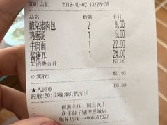 账单-庆丰包子铺(理想城店)