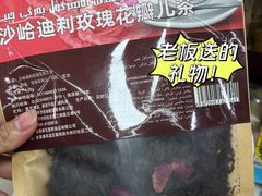 -新疆红山干果市场