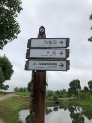 -水八仙生态园