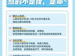 -名流健康高端体检中心·名宾门诊·健康管理