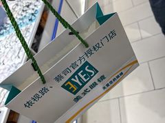 -美式眼镜·授权蔡司.依视路.尼康.豪雅.明月(南翔印象城店)