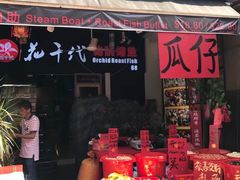 -牛车水美食街