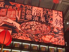 -天辣(金桥啦啦宝都店)