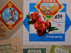 -新兴园饺子馆(河南街店)