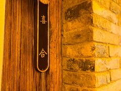 -叶叶菩提·晋福宫