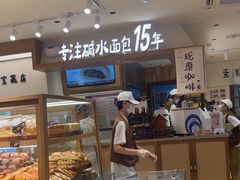 -小飞象面包公社(珠江路金鹰店)