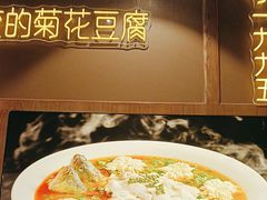 -川味堂·四川豆花(八卦岭店)