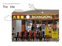 门面-韩国大金刚烤肉·料理(印象城店)