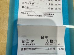 -东山茶寮(新安店)