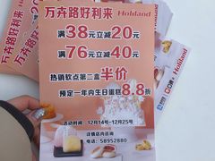 -好利来(万卉路店)