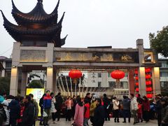 -秦淮小吃城(夫子庙店)