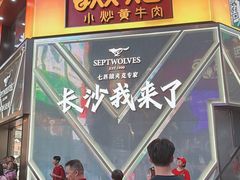 -黄兴南路步行商业街