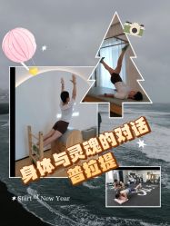 -素简女子塑形·健身普拉提