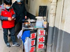 门面-五娭毑臭豆腐(黄兴南路店)