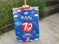 -智选有碗面(北京首钢工舍智选假日酒店)