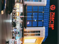 -万达广场(万州店)