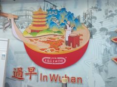 -三镇民生甜食馆(胜利街总店)