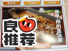 -鱼酷活鱼烤鱼(沈阳大悦城店)