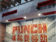 大堂-Boxing Cat Brewery拳击猫精酿啤酒馆(永福店)