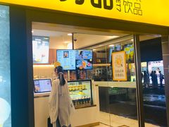 门面-7分甜(观前碧凤坊店)