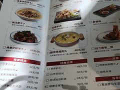 菜单-醉得意(雨滴广场店)