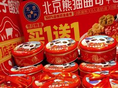 -味多美蛋糕(看丹桥店)