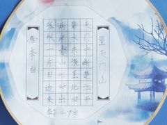 -赵汝飞练字硬笔书法(博泰国际校区)