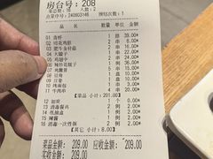 -老白清真烧烤(锦州旗舰店)