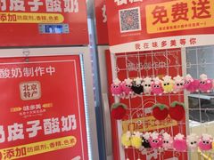 -味多美蛋糕(三元桥店)