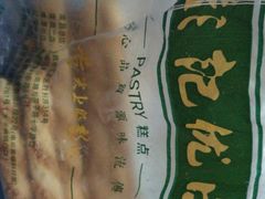 -彭记优口(胜利路店)