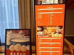 菜单-老太原菜馆(南宫店)