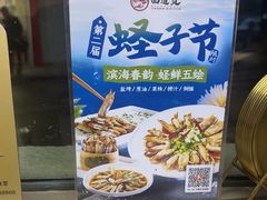 -面道赞宁海海鲜面(迎凤街店)