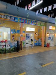 点击看大图 -点点梦想城(金水路店)