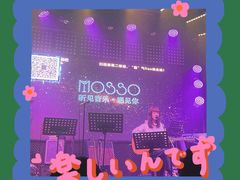-MOSSO音乐酒吧·Live House(南京西路店)