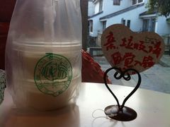 -狐狸家·酸奶酪专门店(平江路店)