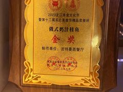 -波特曼西餐厅(中央大街店)