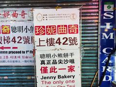-珍妮曲奇聪明小熊(尖沙咀店)
