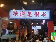 -钢管厂五区小郡肝火锅串串香(总店)