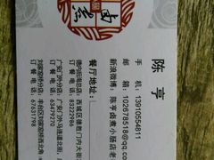 -陈亨卤煮小肠(广安门店)