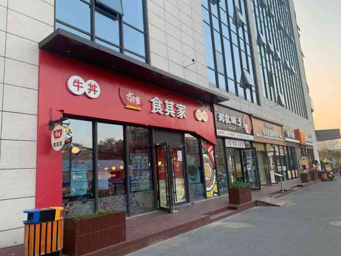 食其家·牛丼咖喱(北京天坛医院店)