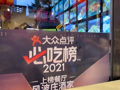 -风波庄(罍街分舵)