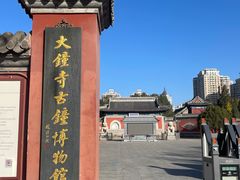-大钟寺古钟博物馆