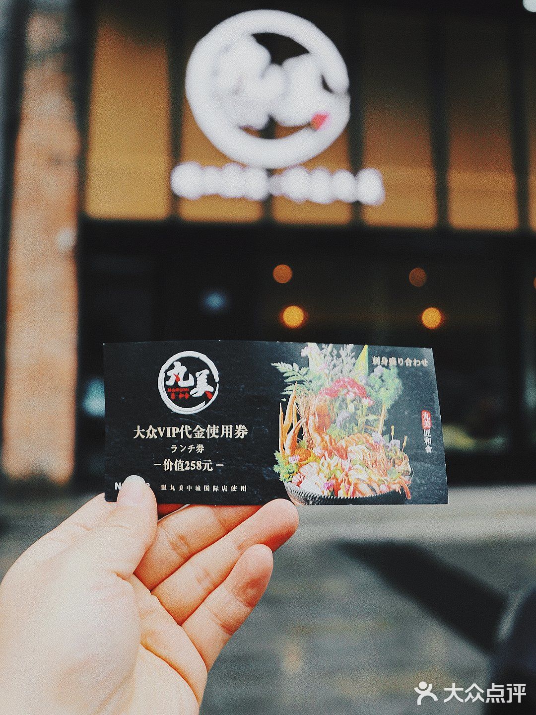 ☆在丸美料理的完美一餐