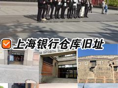 -上海大陆银行仓库旧址