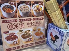 -荔银肠粉·非遗手藝(夫子庙店)