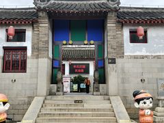 -牟氏庄园