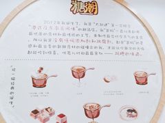 -糖潮糖水铺(省府店)