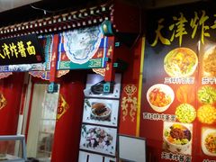 -南市食品街