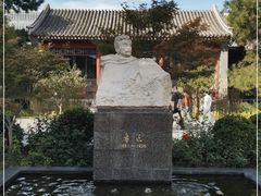 -北京鲁迅博物馆(北京新文化运动纪念馆鲁博馆区)