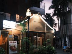 -猫岛主趣味餐厅(鼓浪屿店)